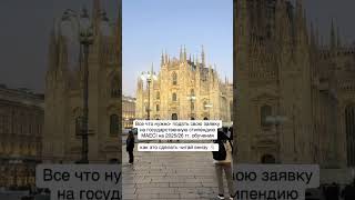 Правда ли учеба в Италии бесплатная? #phonkmusic #италия