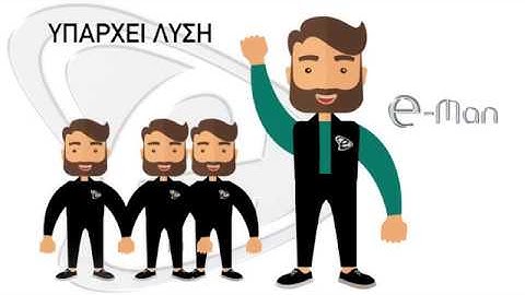 E - Man  by E-Marketing Clusters - Digital Υπηρεσίες