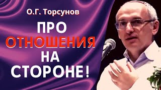 видео: О.Г. Торсунов лекции. Что делать с ребёнком от любовницы? картинка: О.Г. Торсунов лекции. Что делать с ребёнком от любовницы?