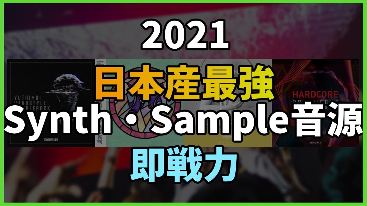 Soundset/Sample Pack produced by Japanese artists 2021 - YouTube