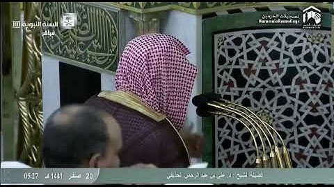 تلاوة لاتوصف 🌹🌹 ل عبد الرحمان الحذيفي صلاة الفجر 2019 الحرم المدني