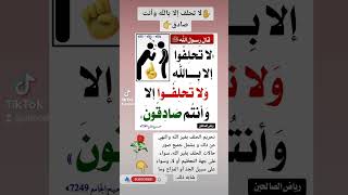  صلوا على رَسُولُ اللَّه ﷺِ 