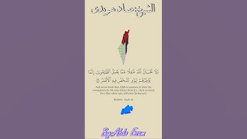 مقطع تقشعر له الوجدان أرح سمعك تلاوة فى قمة الخشوع #quran #اكسبلور #تلاوة_خاشعة #تيك_توك #اقنباسات