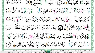 الشيخ يوسف نوح احمد _الازرق برواية ورش عن نافع سورة الانعام