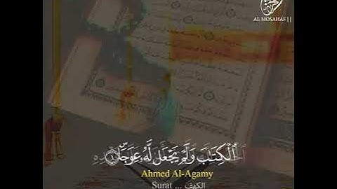 حالات واتس اب سورة الكهف أحمد العجمي