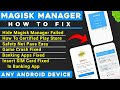 How To Fix Magisk Manager All Problem On Any Android Device | Latest Magisk & Old Magisk 🔥😍