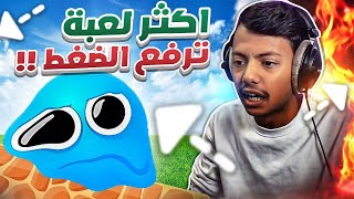 😬أصعب لعبة في التاريخ