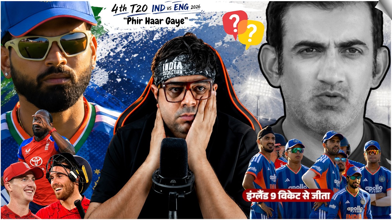 Phir Haar Gaye 😭 Iyer GG "Hopeless-Era" 😱 India v/s England 4th T20i