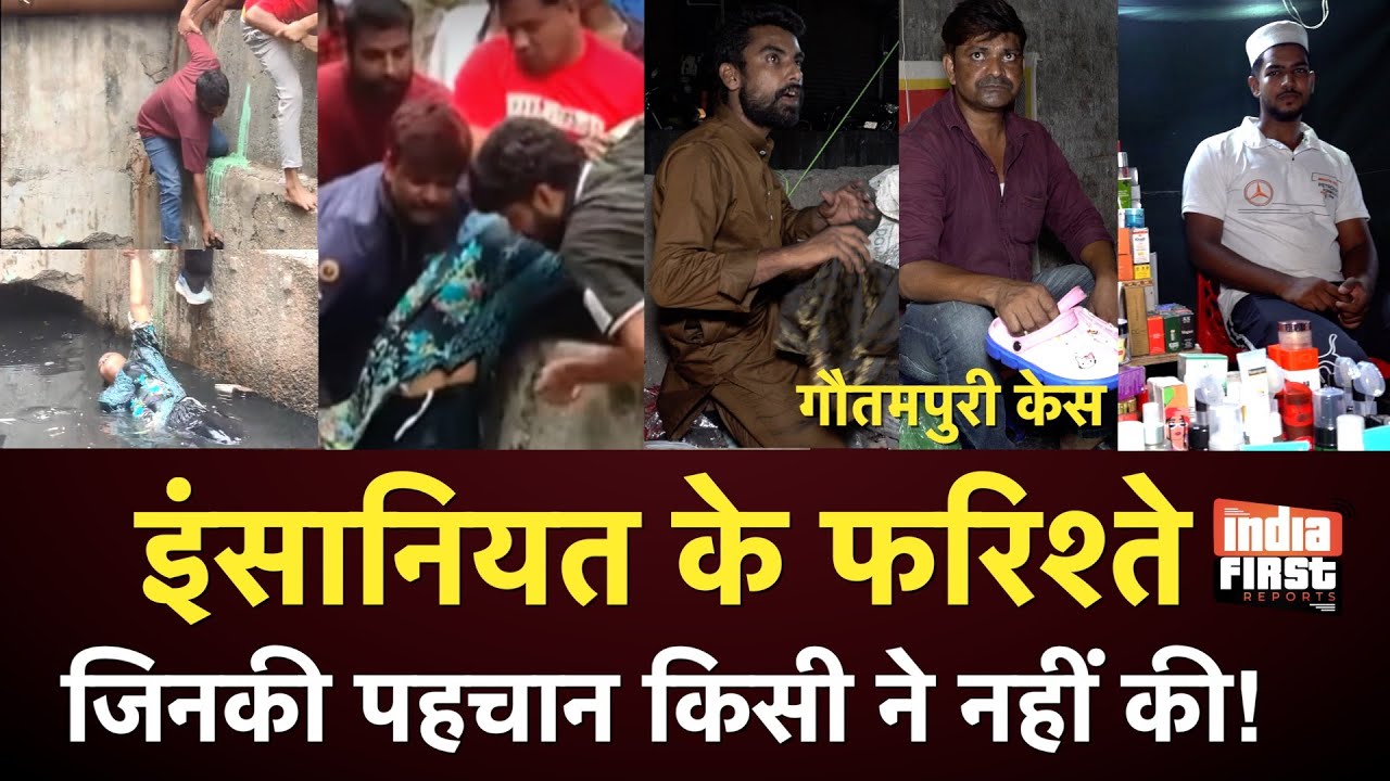 इंसानियत के फरिश्ते, जिनकी पहचान किसी को नहीं थी, हमने उन्हें ढूंढ निकाला Ground Report Waqar Ahmed