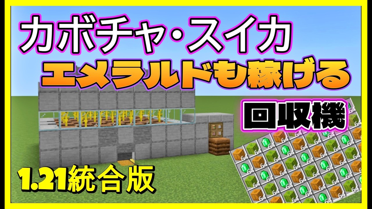 Unified Edition 1.21.132] A must-see for beginners! How to make a