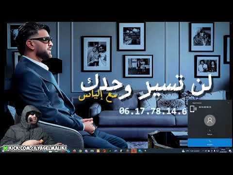 برنامج لن تسير وحدك مع إلياس الحلقة الثالثة 