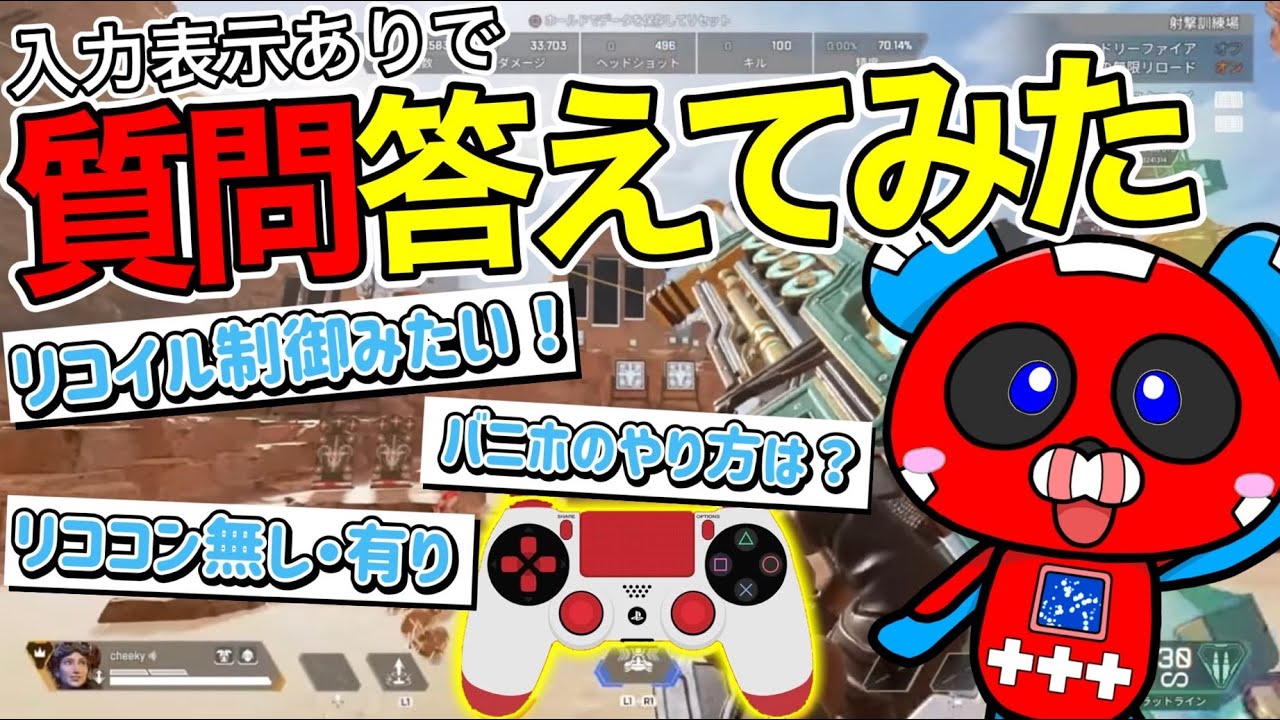 ちーちくさん　オーダーページになります 入力表示見せながらリスナーの質問に応えてみた【APEX】 - YouTube