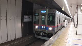 京成線3500形3509▪3510▪3525▪3526▪3511▪3512編成