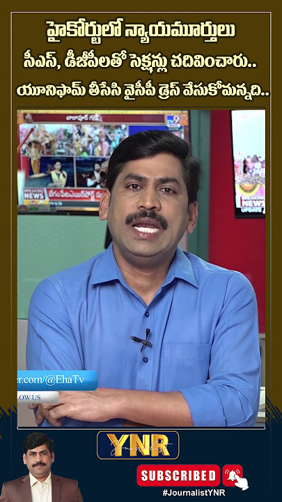 #journalistynr #nvramana #chandrababu #naralokesh #appolitics #chiefjustice #chandrababuarrest #ynr