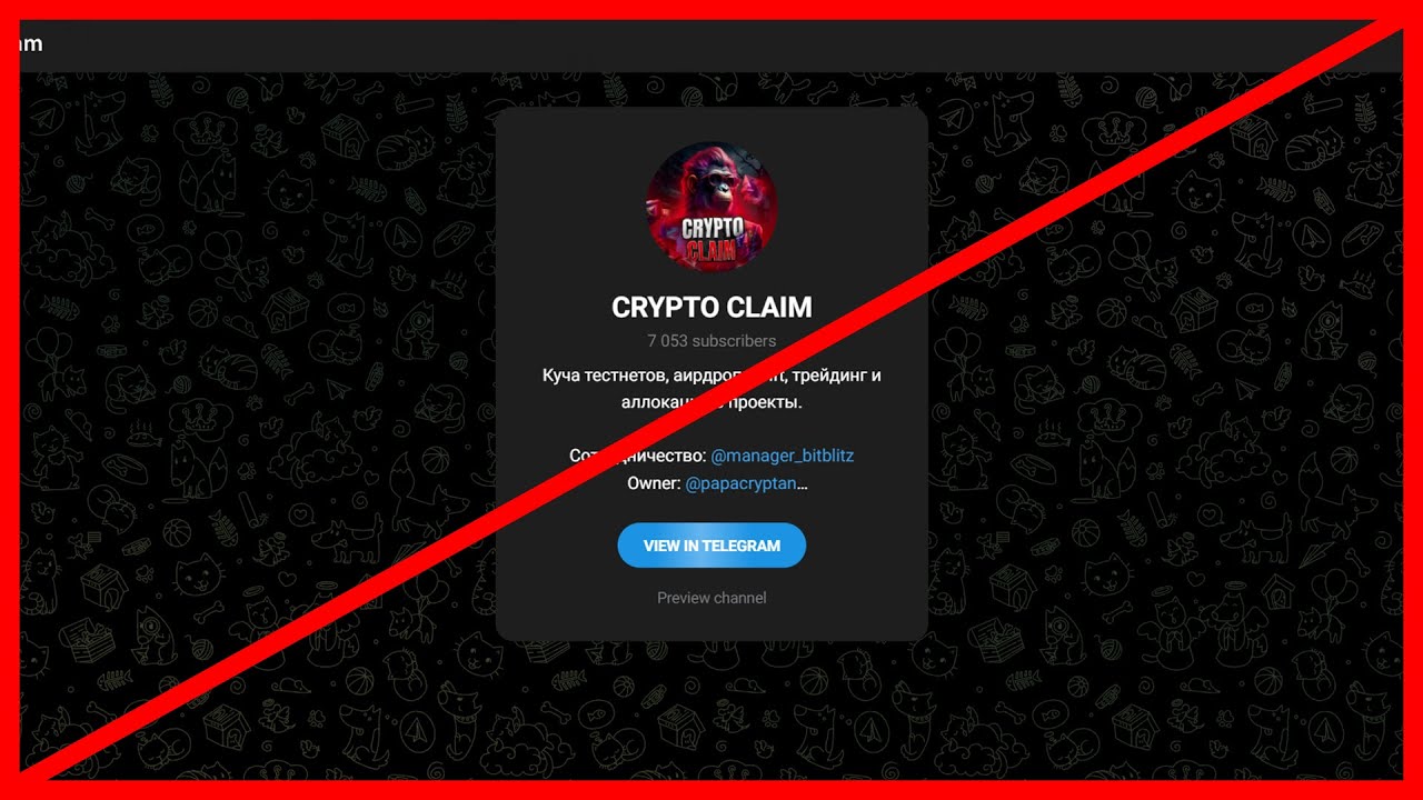 CRYPTO CLAIM  отзыв о кидале!