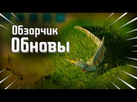 Видео: Обновление в игре The Cursed Isle