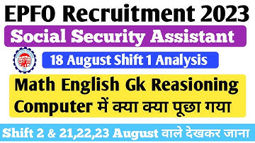 epfo ssa exam analysis 2023 | epfo ssa shift 1 review | 18 august shift 1 gk math english computer