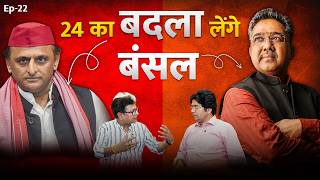 Download lagu The Red Ink Baat Batangad | 24 का बदला लेंगे  Bansal | Ep-22 #manojrajantripathi #baatbatangad
