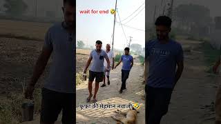 फूफा की मेहमान नवाजी 🤣#hilight #trending #viral #fumny #comedy #youtubeshorts