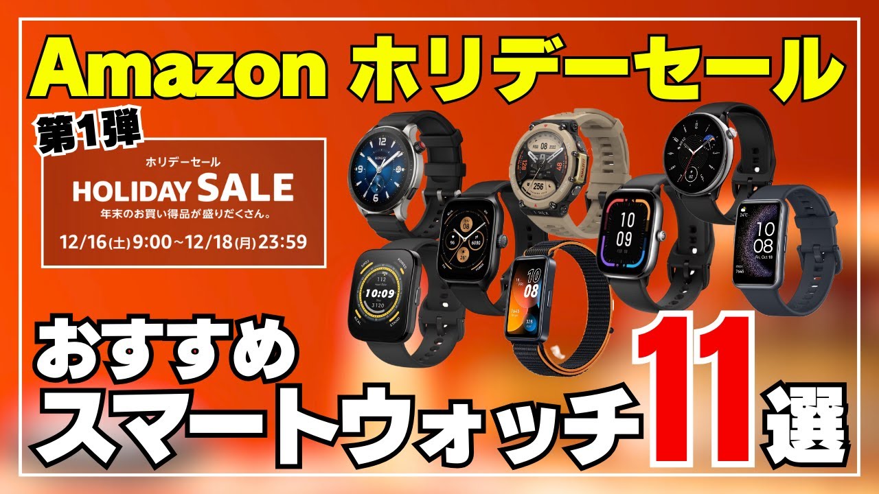 【お買い得】おまとめスマートホームセット 2026年【AmazonスマイルSALE 初売り】SwitchBot特集│後付けでも理想の