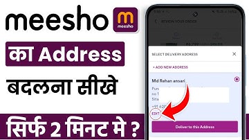 Meesho me address kaise change kare | meesho par address kaise change kare 