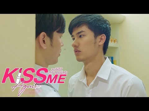 'Pete-Kao' Scene 03 | Kiss Me Again