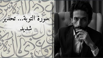 سورة الزخرف… تلاوة وتدبر ، العزة لله وحده! فلا مال ولا جاه ولا زخارف الدنيا 📖🔥
