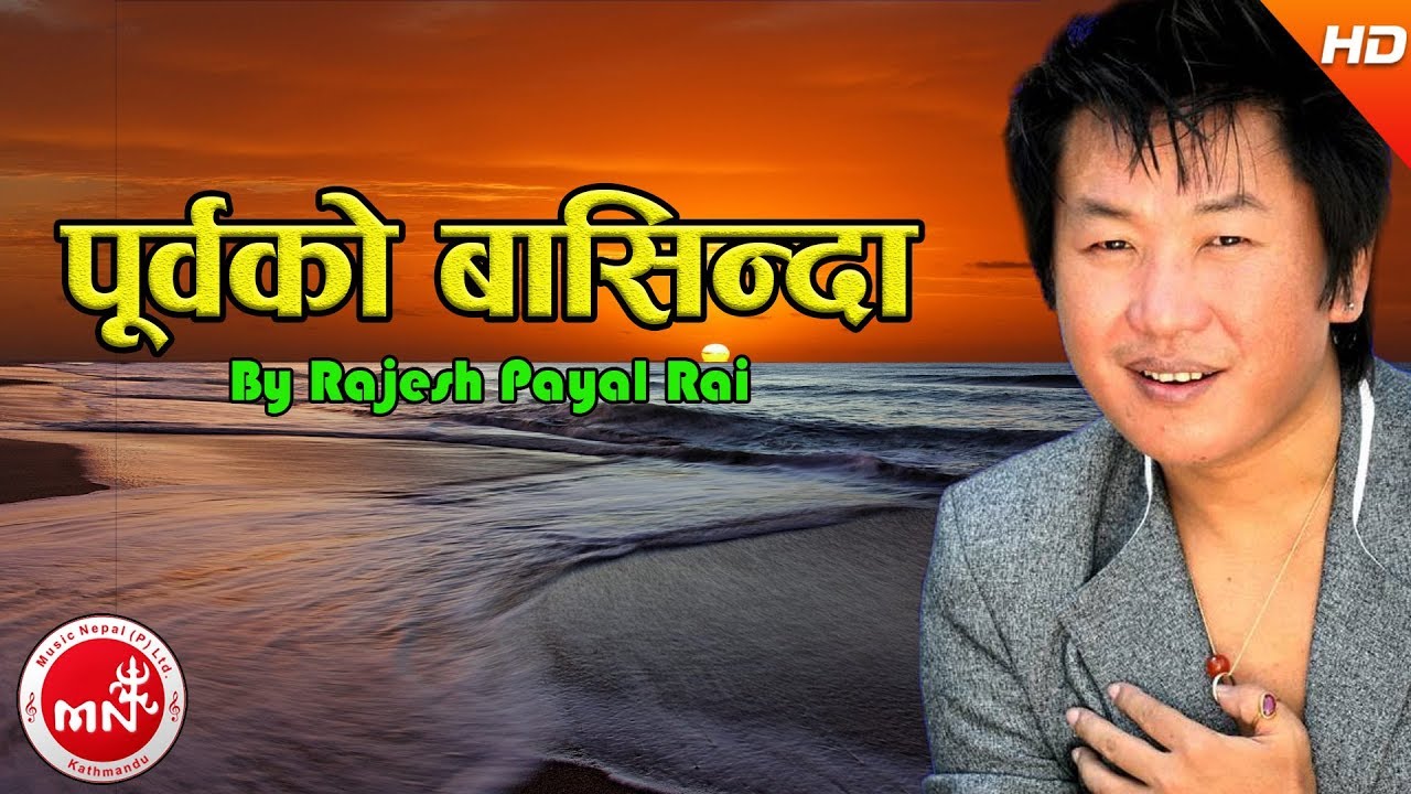 New Nepali Lok Dohori 20172074  Purbaiko Basinda   Rajesh Payal Rai  Rina Rai