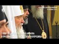 Проповедь Святейшего Патриарха Кирилла в праздник Рождества Пресвятой Богородицы