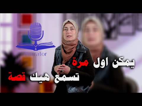 بتفاجأ انو لسا في هيك عالم بهي القسوة هيك
