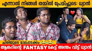 എന്നാൽ പിന്നെ നിങ്ങൾ തമ്മിൽ പ്രേമിച്ചൂടെ 😂 DHYAN SREENIVASAN LATEST INTERVIEW | KENDY & DEVIKA