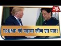 Trump started speaking imrans language on kashmir issue