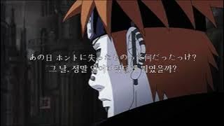 Motohiro hata - Toumei Datta Sekai (투명했던 세계) [가사/해석/번역/한글자막] (Naruto OP 7)