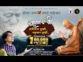 Abhiman Tumhi... Pehchan Tumhi  || Acharya Shree 108 Vidyasagar ji Maharaj || Roopesh Jain Bhajan