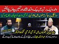 Yousuf siraj podcast ft abdul malik mujahid  ep 01  paigham tv official