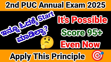 How to score good marks in 2nd PUC Annual exam 2026