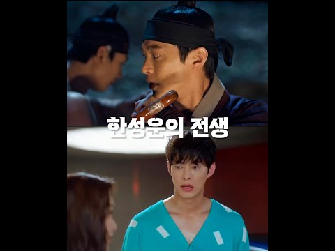 대놓고 별론데 은근히 신경 쓰이는 한성운의 전생은..?! #Shorts #원더우먼 #OnetheWoman｜SBSNOW