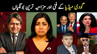 Godi Media Funny Insulting Moments Feat Donal Trump Part 27 Aina Tv