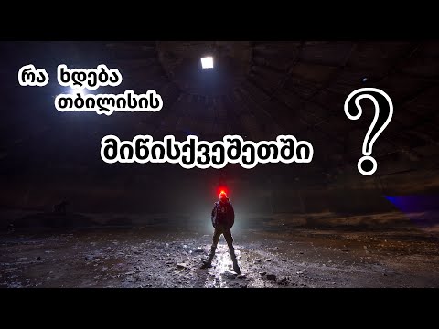 Urban Exploring in Georgia | Episode 1 | Travel with us