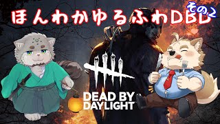 【Dead by Daylight】ほんわかゆるふわDBD その2【栞屋センタ+骨骨ユマオ】