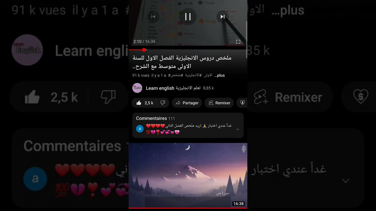 تغيير جودة الفيديو #الانجليزية