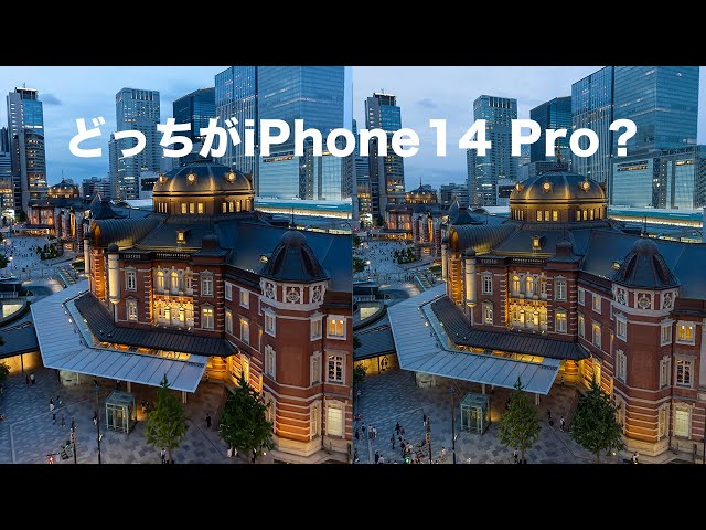iPhone 14 Pro camera performance] Unexpected results when compared