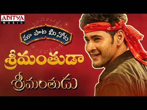 Srimanthuda Full Song With Telugu Lyrics || "మా పాట మీ నోట" || Mahesh Babu, Shruthi Hasan