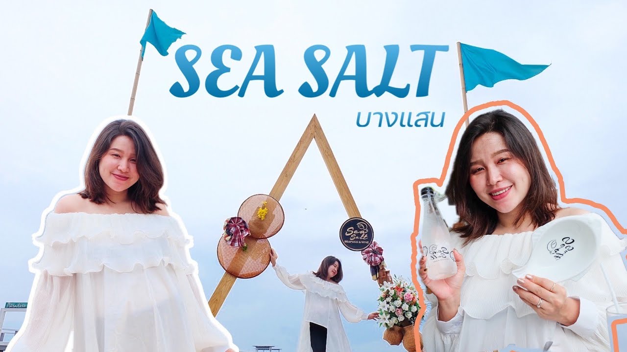 SEA SALT Bangpra ร้านอาหารบนชายหาดส่วนตัว | ถูกต้องมากที่สุดร้าน อาหาร สุด โร แมน ติก ใน กรุงเทพข้อมูลที่เกี่ยวข้อง