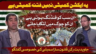 “Javed Butt’s Controversial Statement Sparks Outrage and Debate” | ABN PODCAST