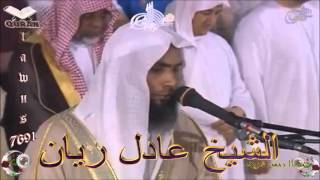 Sheikh Adel Rayan - Quran (05) Al-Ma'idah - سورة المائدة