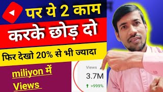 CTR Kaise Badhaye || How to Increase CYR on YouTube | CTR kaise check kare