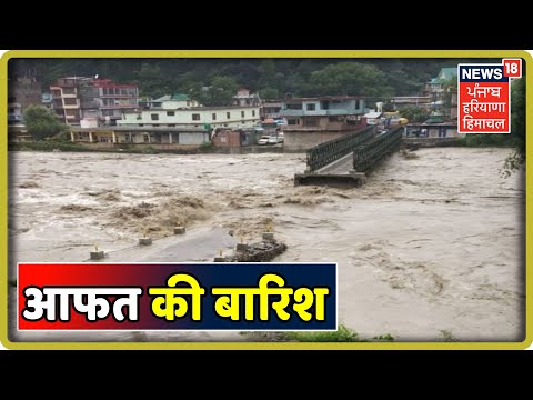 मंदिर हुआ जलमग्न, 24 घंटे में 18 मरे, 120 करोड़ का हुआ नुकसान - हिमाचल में आफत की बारिश