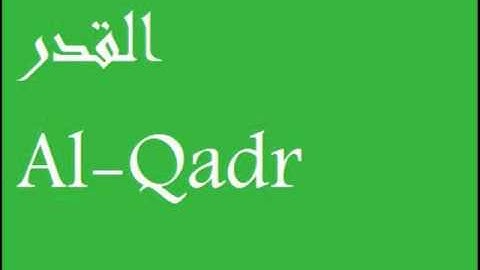 الشيخ ياسر الدوسري سورة القدر Al-Qadr