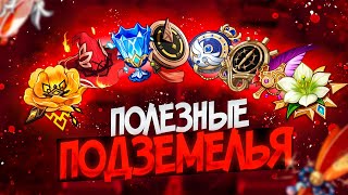 Гайд по Всем Подземельям в Genshin Impact